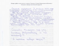 Scan_20151031_1242455