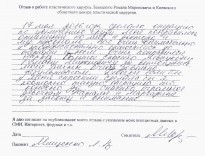 Scan_20170221_125338