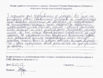 Scan_20170302_111246