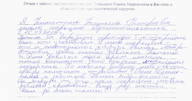 Scan_20151019_111240