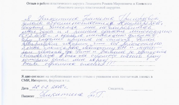 Scan_20160304_105150