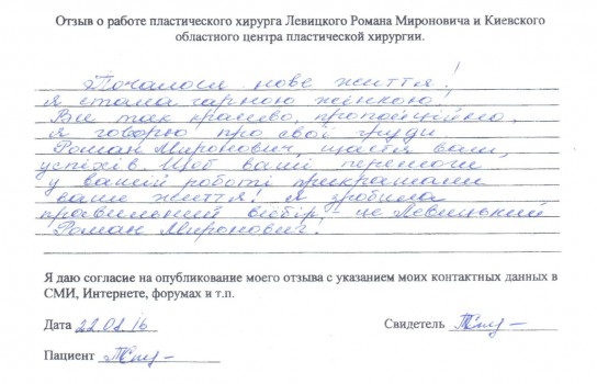 Scan_20160823_113047